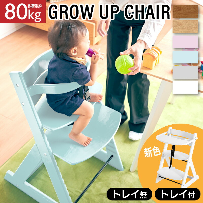 楽天市場】レビュー特典あり！◇ ベビーチェア ハイチェア 安全ベルト