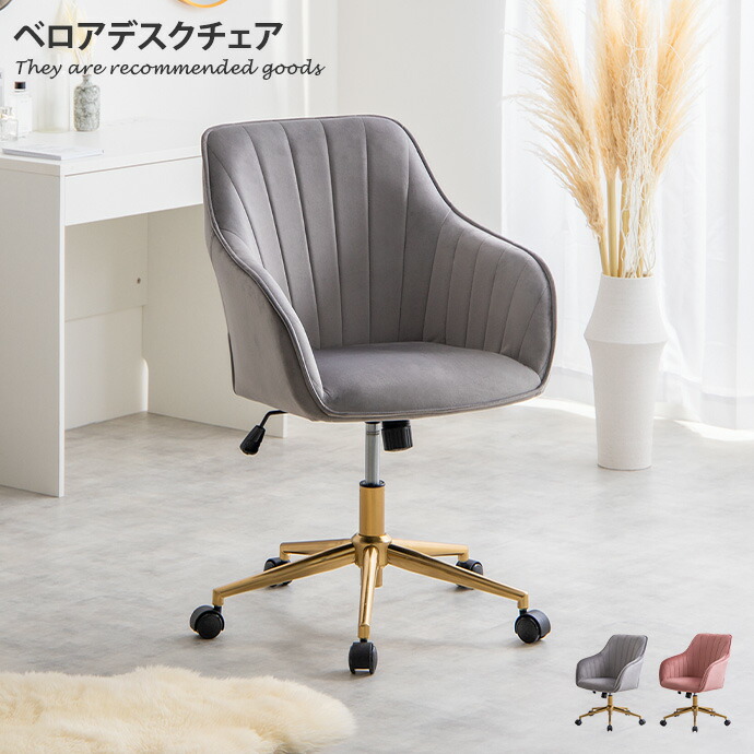 楽天市場】【クーポンで15％OFF! 3/1 0:00~23:59まで☆】デスクチェア