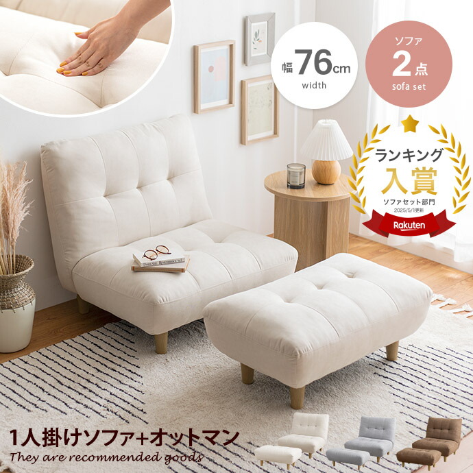 楽天市場】【クーポンで15％OFF! 3/1 0:00~23:59まで☆】一人掛け