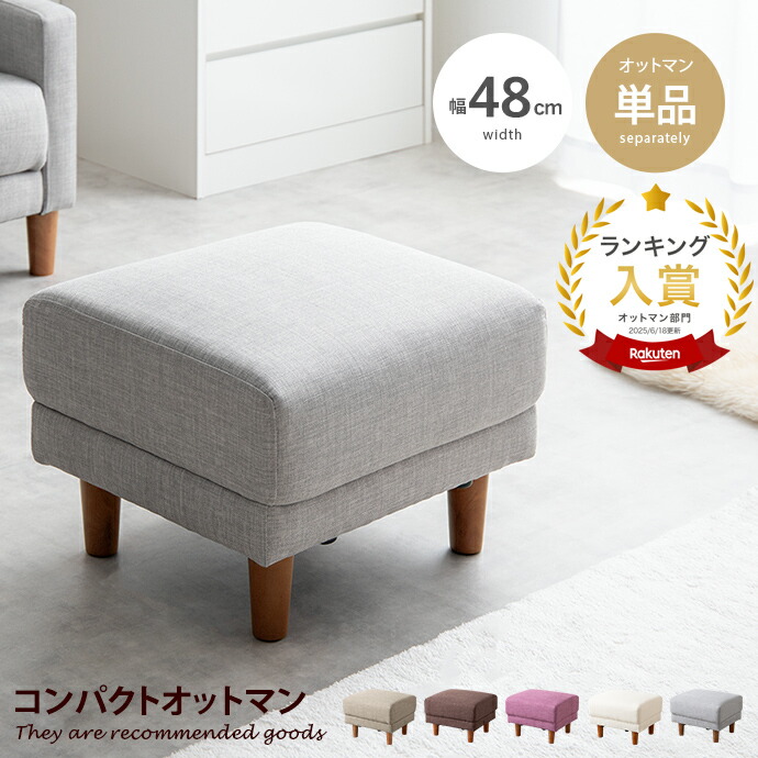 楽天市場】Emma エマ オットマン ソファ スツール チェア 足置き台