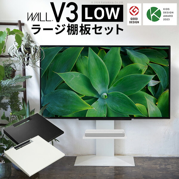 楽天市場】テレビスタンド WALL V3 ロータイプ 棚板(47×41.5) セット