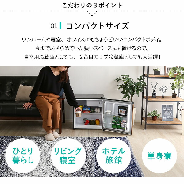 楽天市場】冷蔵庫 小型 46L 1ドア 左開き 右開き ミニ 冷蔵庫 部屋 用
