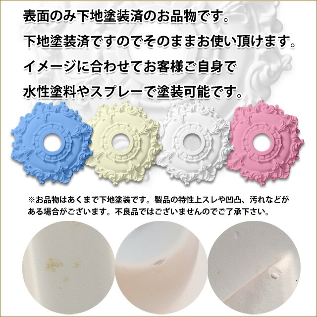 楽天市場】シーリングメダリオン シャンデリア装飾 ホワイト 白 天井用