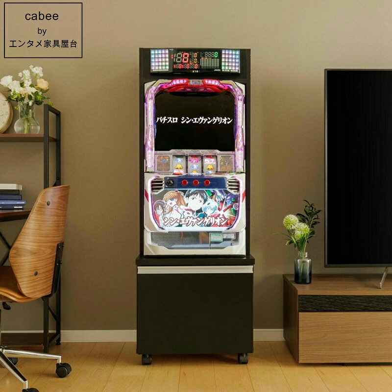 楽天市場】キャビネット（パチスロ｜ダーツ・ビリヤード・遊技機