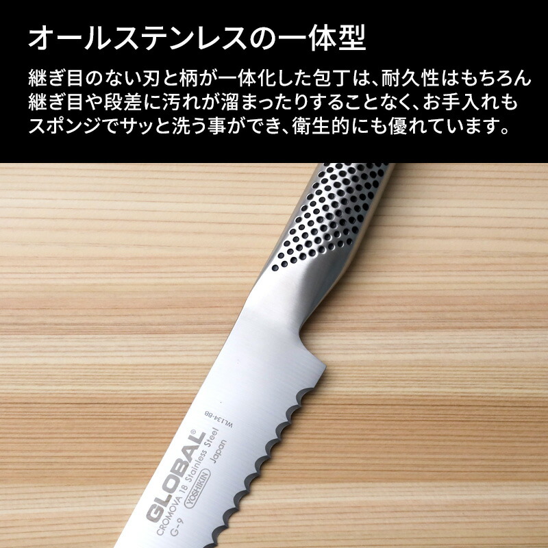 楽天市場】【レビュー特典】 グローバル包丁 『 パン切り 22cm G-9