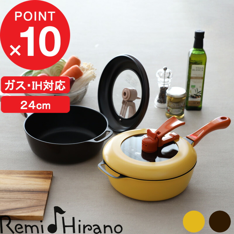 楽天市場】【レビュー特典】 深型フライパン 『 レミパン