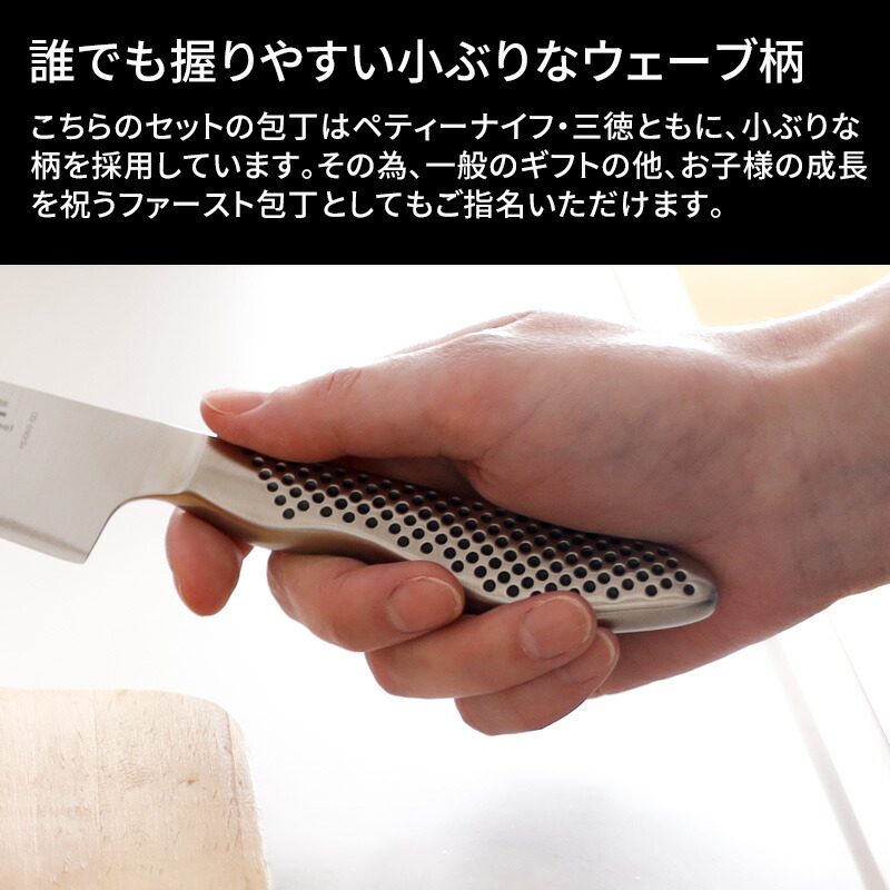 楽天市場】【レビュー特典】 グローバル包丁 『 お祝い3点セット SST
