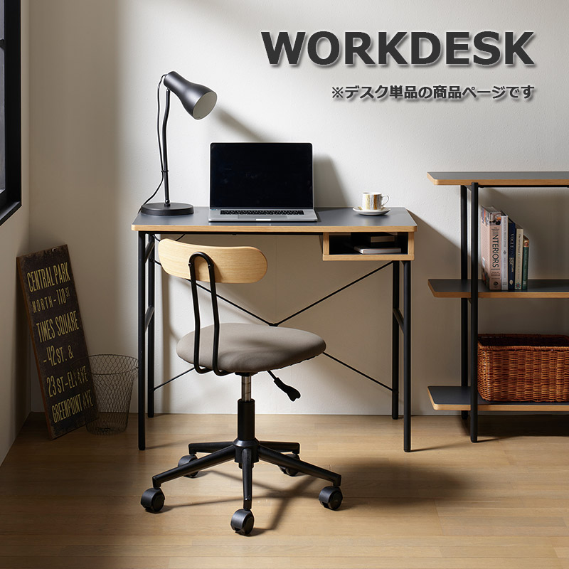 楽天市場】ワークデスク 幅90 奥行45 棚付き パソコンデスク 木製