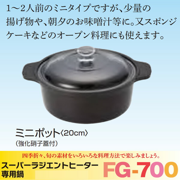 楽天市場】Newタイプ新登場！ミニポット(20cm)強化ガラス蓋付【MFG