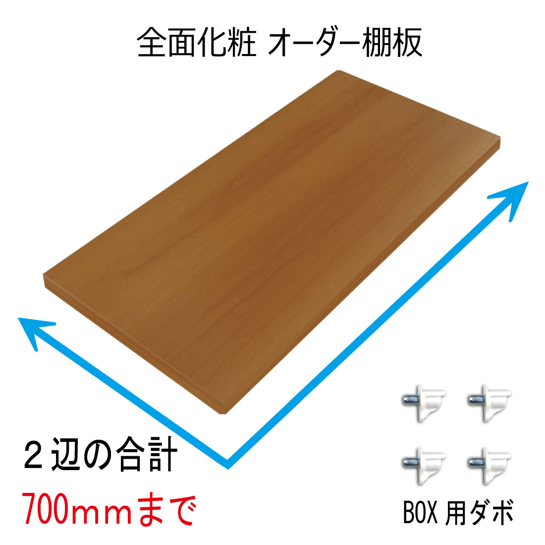 楽天市場】棚板 オーダー 木目柄棚板【厚み18mm】ナチュラル色 1ミリ