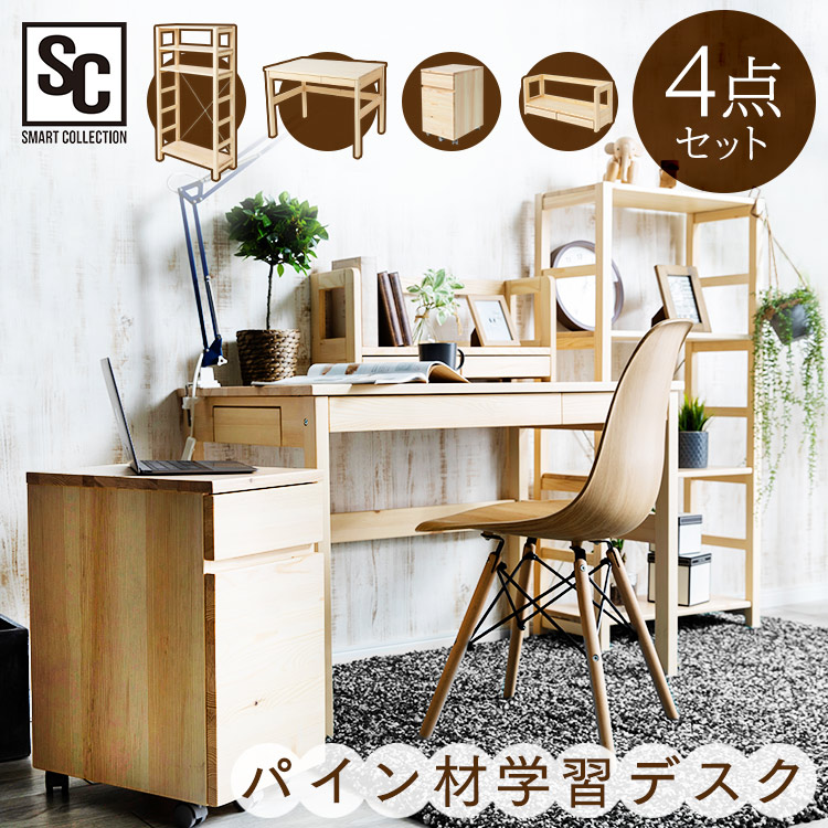楽天市場】学習机 シンプル おしゃれ 勉強机 パイン材学習デスク4点