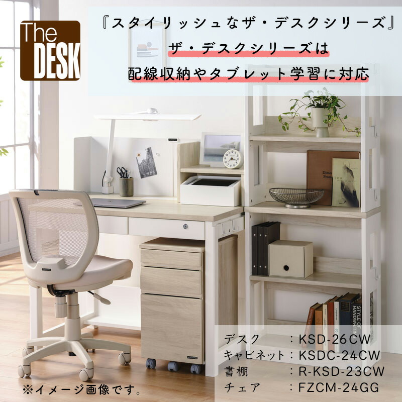 楽天市場】【デスクマット付き】くろがね 2026 学習机 ザ・デスク