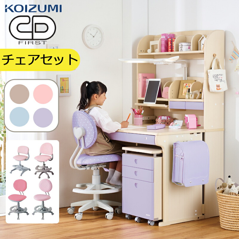 楽天市場】ピンク（ブランドコイズミ）（学習机｜子供部屋用インテリア