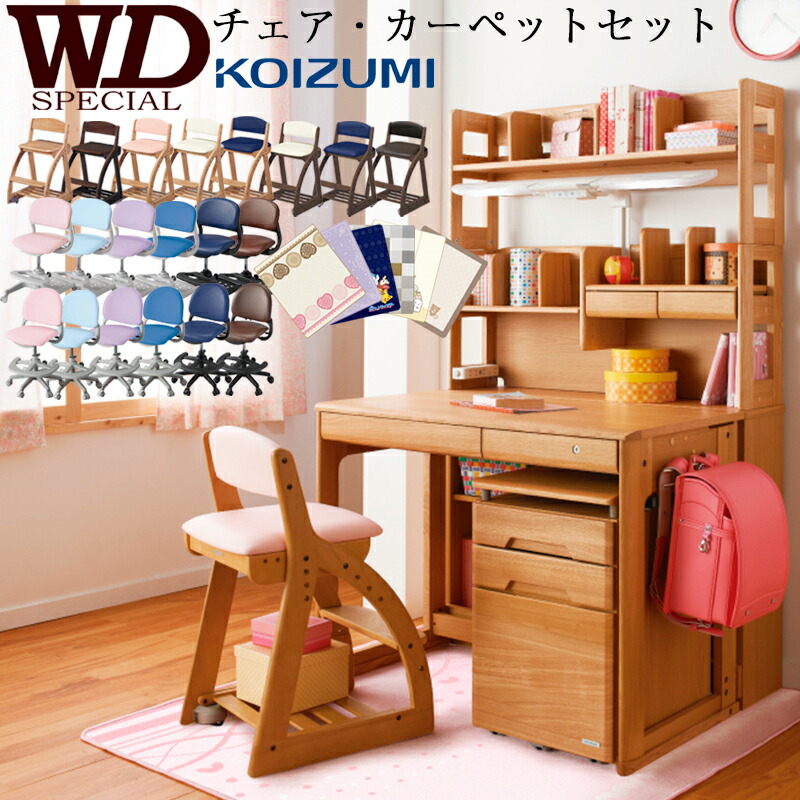 コイズミ 学習机 ハイタイプ」の人気商品一覧 | 安い商品を通販サイト