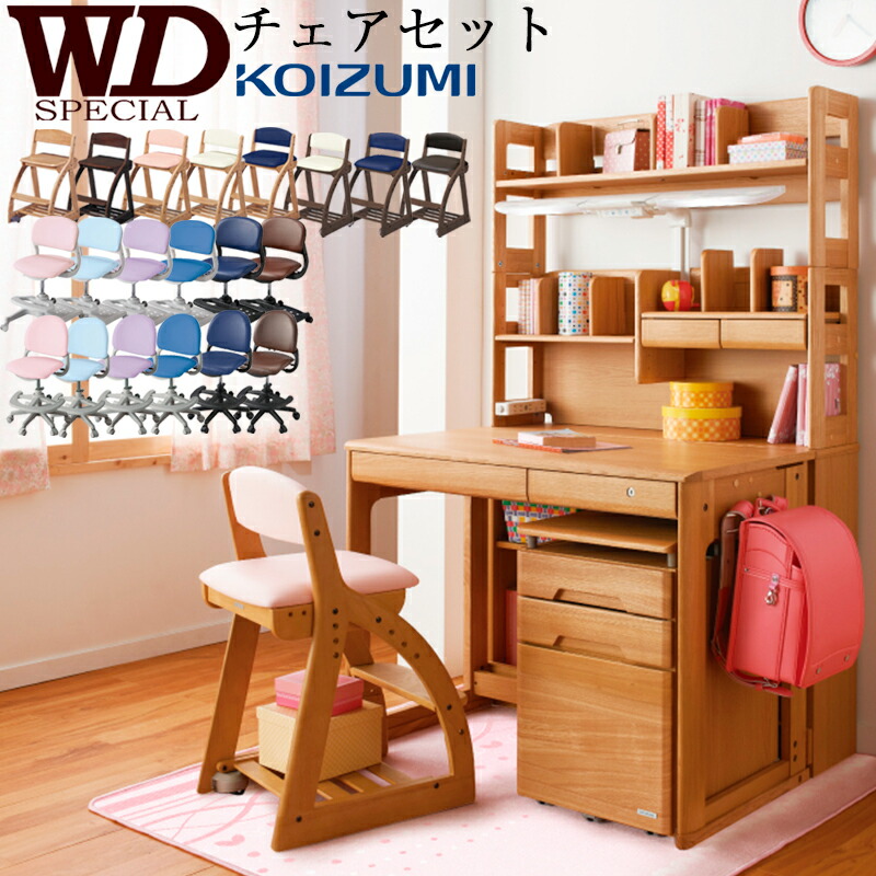 楽天市場】【チェアー・デスクマット付き・特典あり】コイズミ 2026年