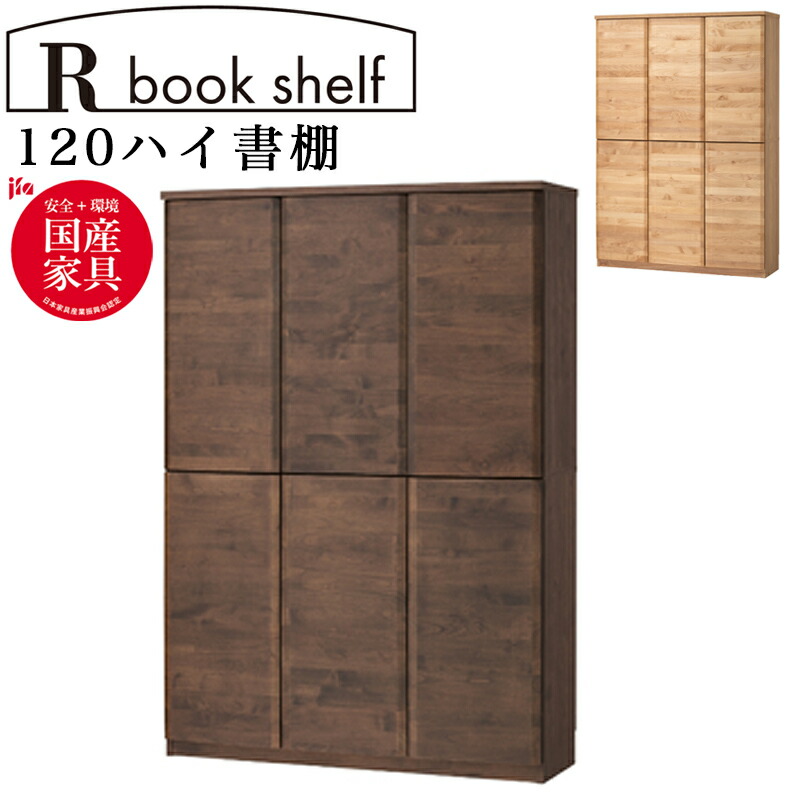 hotta woody 堀田木工所 本棚 hotta woody 堀田木工所 本棚