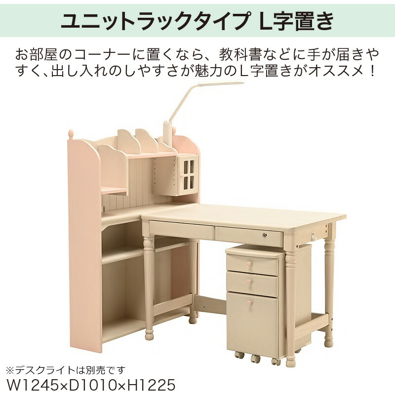 楽天市場】学習机 組み換え 学習デスク デスクセット 幅100 勉強机