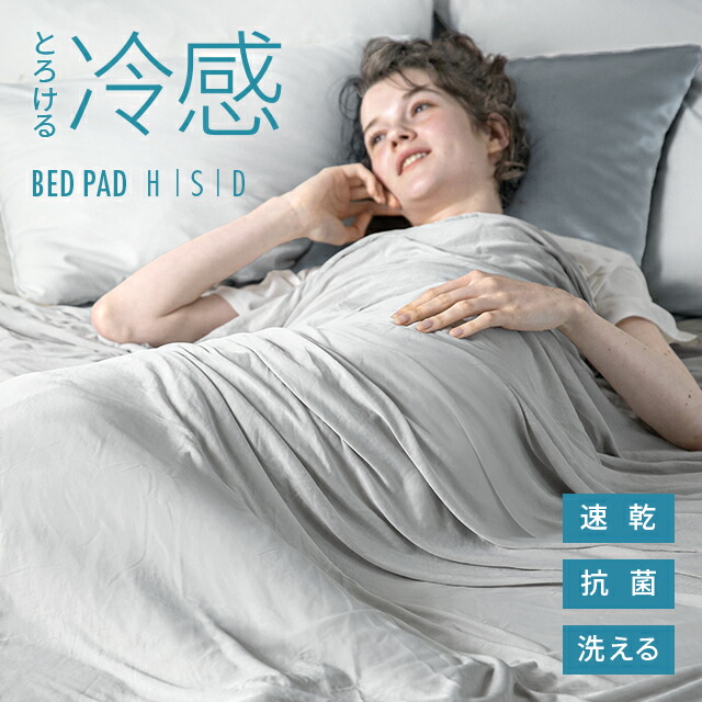 楽天市場】ブランケット 冷感 タオルケット 掛け布団 夏用 クール