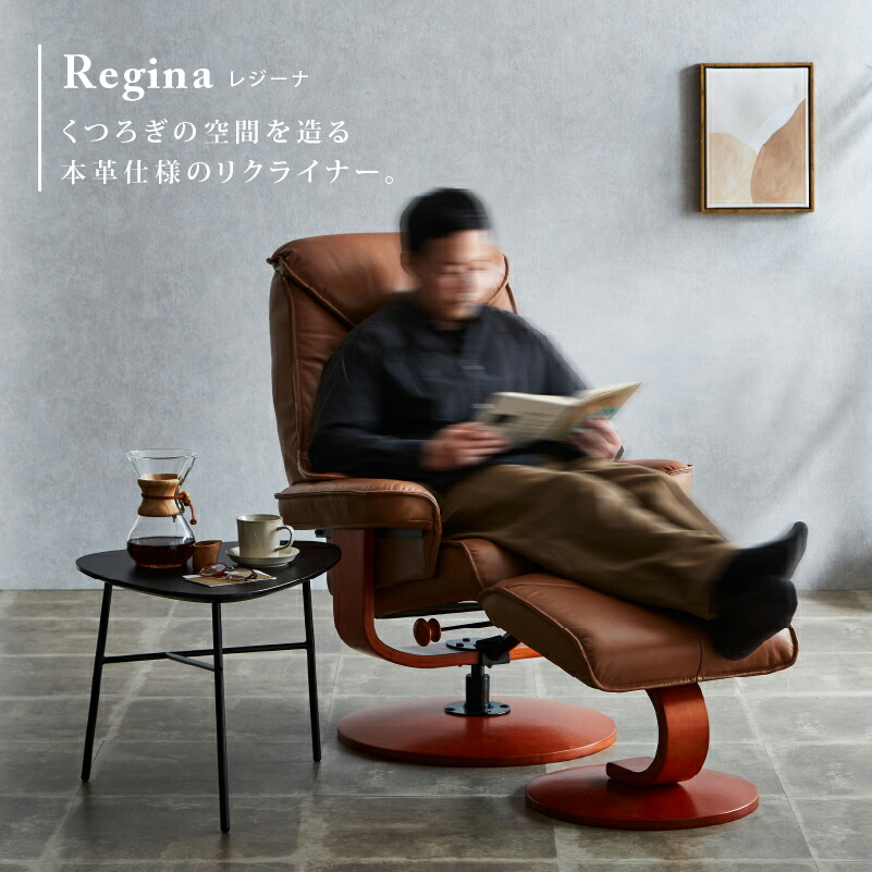 楽天市場】【公式】リクライニングチェア 1人用 オットマン