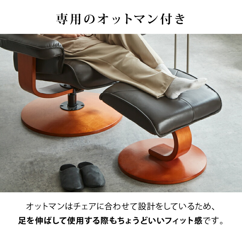 楽天市場】【公式】リクライニングチェア 1人用 オットマン