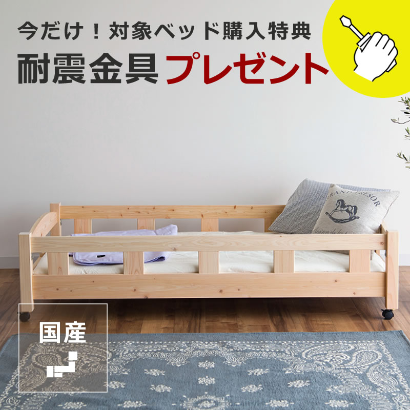 楽天市場】国産ひのき 親子ベッド生活スタイルに合わせて変化する