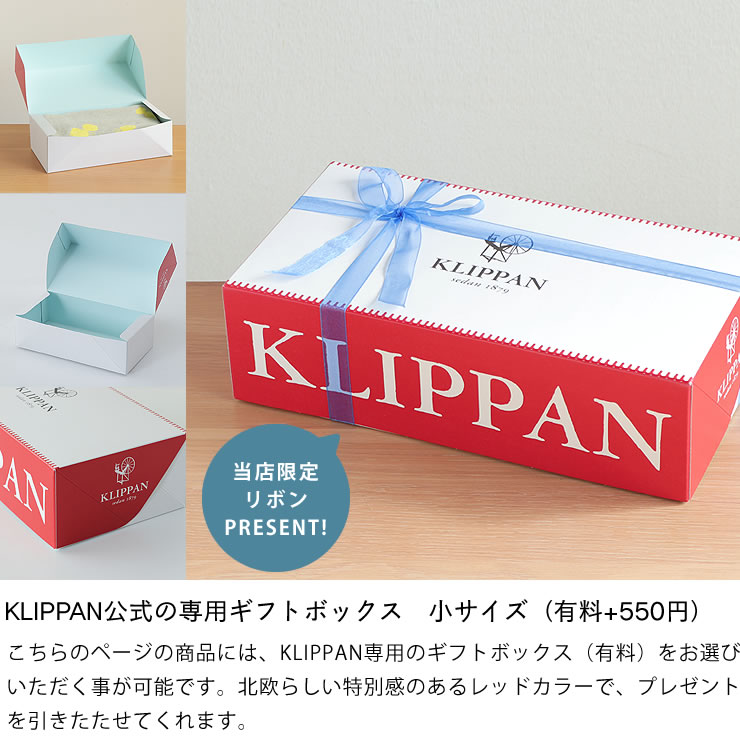 楽天市場】【3/1限定！税込5000円以上購入で500円OFFクーポン】KLIPPAN