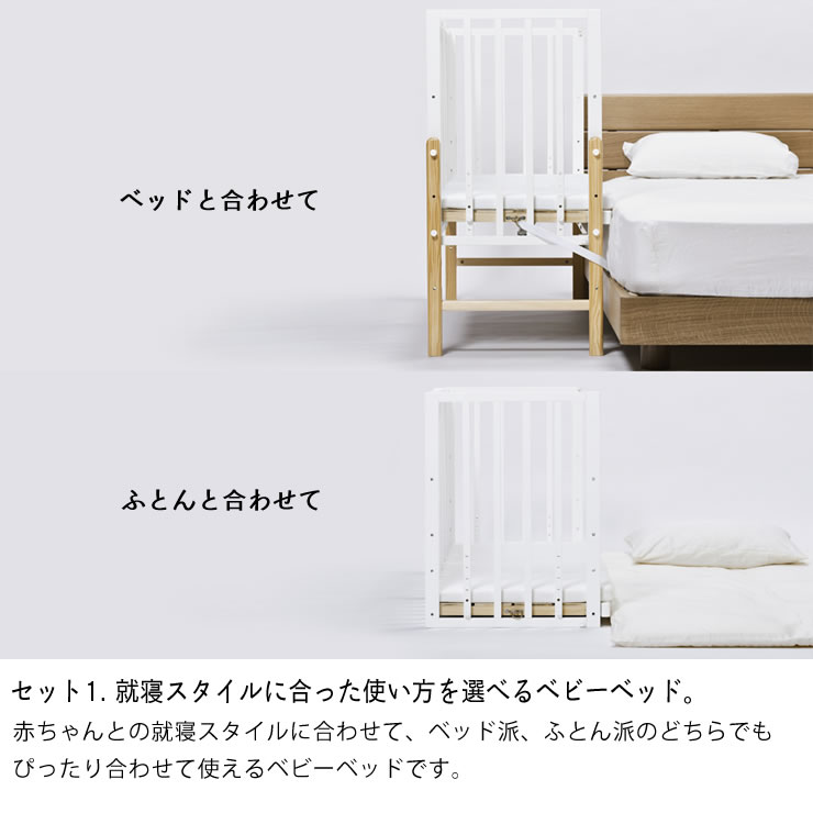 楽天市場】そいねーる3ベビーベッド 3点セット（ベッド＋ベビー布団