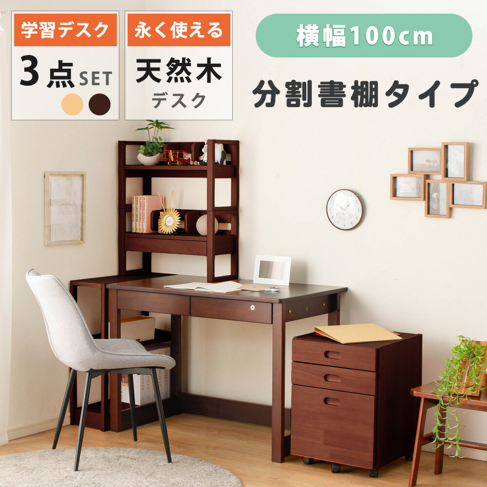 楽天市場】＼10%OFF〜／【◇楽天スーパーSALE割引品】 勉強机 学習机