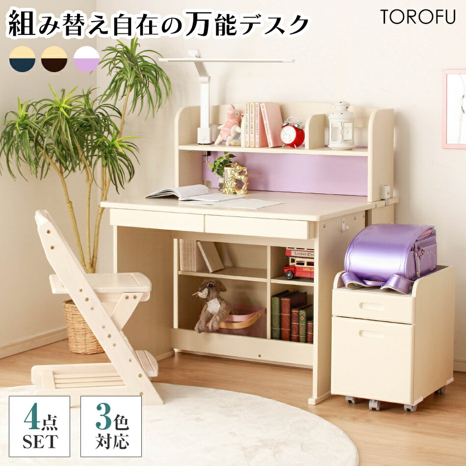 楽天市場】学習机 セット 学習デスク 4点セット LEDライト 学習椅子