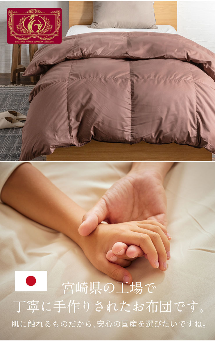 楽天市場】【エクセルゴールドラベル】日本製 羽毛布団 シングル 羽毛