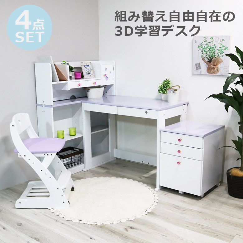 楽天市場】【全商品に使える2%offクーポン!!】 学習机 学習デスク 4点