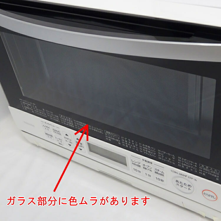 楽天市場】【中古】良品 東芝(TOSHIBA)過熱水蒸気オーブンレンジ 石窯