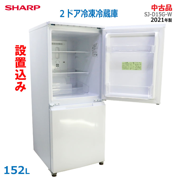 ☆送料・設置無料☆ 中古 2ドア冷蔵庫 シャープ (No.1105) ☆送料