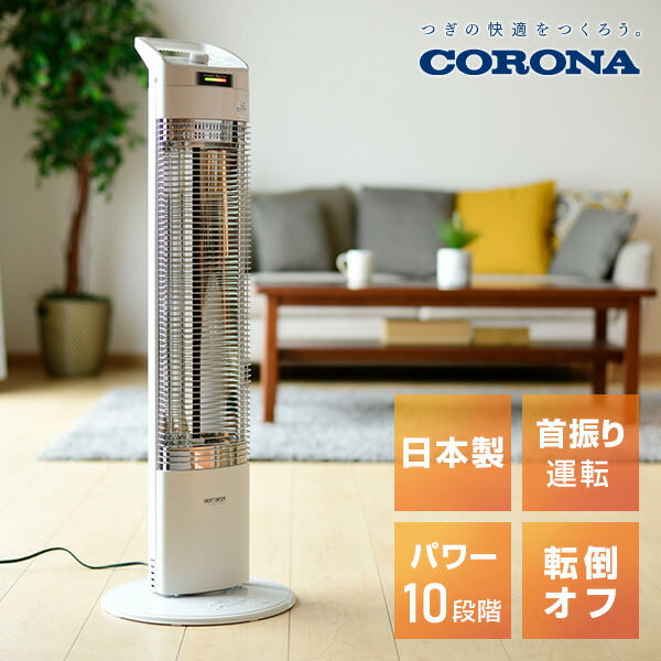 CORONA DH-19R-W 電気ヒーター 900W ホワイト CORONA DH-19R-W 電気
