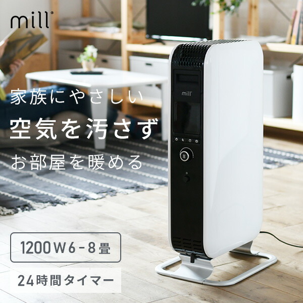 mill パネルヒーター」の人気商品一覧 | 安い商品を通販サイトから探す
