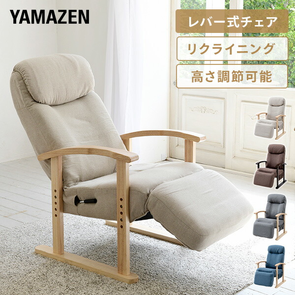 楽天1位高座椅子 リクライニング 美品 ドウシシャ 脚までくつろぐ高座