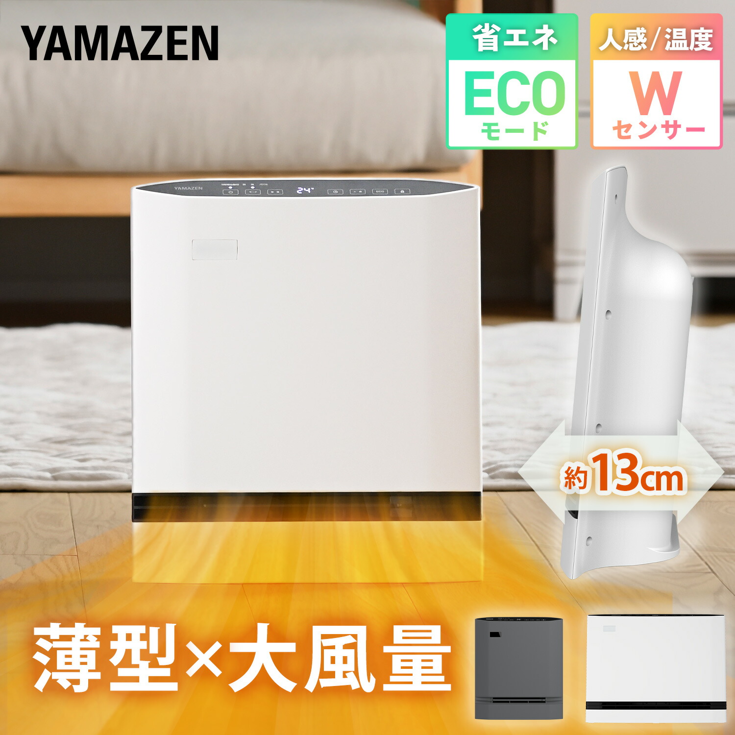 楽天市場】山善 セラミックヒーター dsfの通販