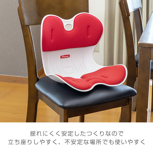 楽天市場】骨盤 サポート チェア 子供用 クッション シンプル MYCOMFY