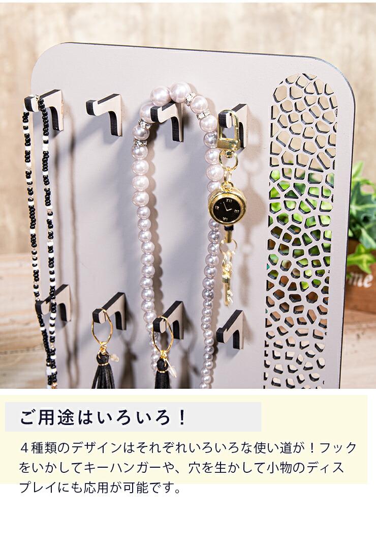楽天市場】☆10%OFF☆ アクセサリーラック 3色 4タイプから選べる