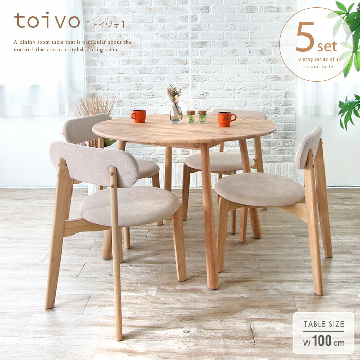 楽天市場】ダイニングセット 丸テーブル 4人 5点 100 北欧風 円形 4人