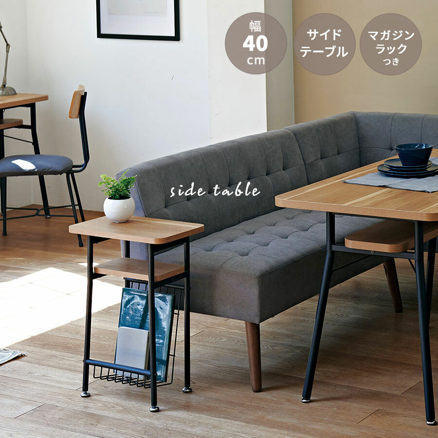 楽天市場】【25日！15％offｸｰﾎﾟﾝ】サイドテーブル マガジンラック 高さ