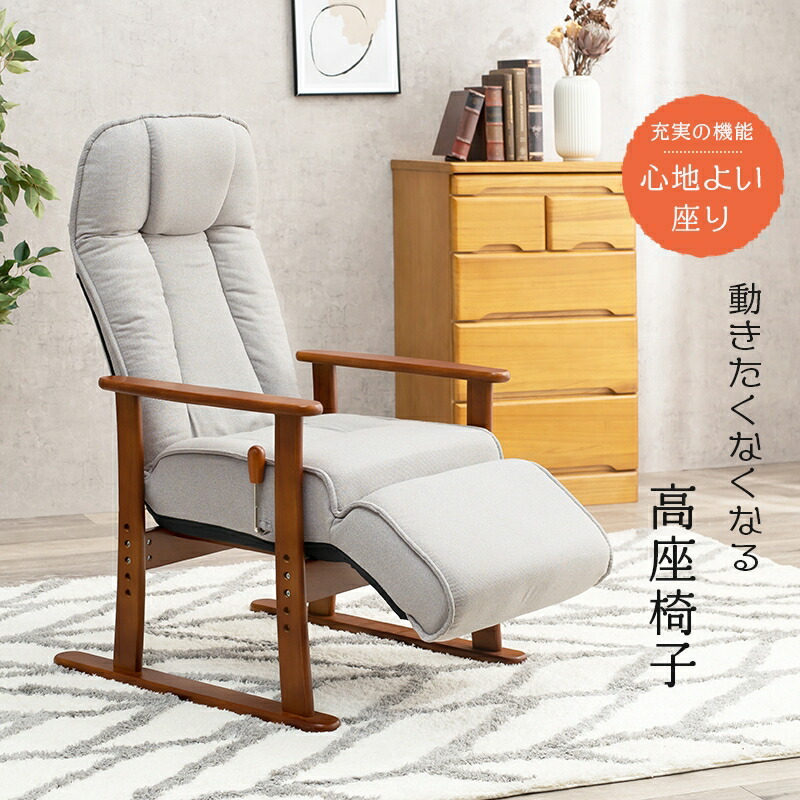 楽天市場】【6ヶ月保証付】高座椅子 木肘フレーム 高座椅子