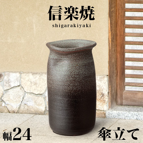 楽天市場】傘立て 信楽焼き 古窯傘立 幅24 高さ42 和風 古風 壷 つぼ型