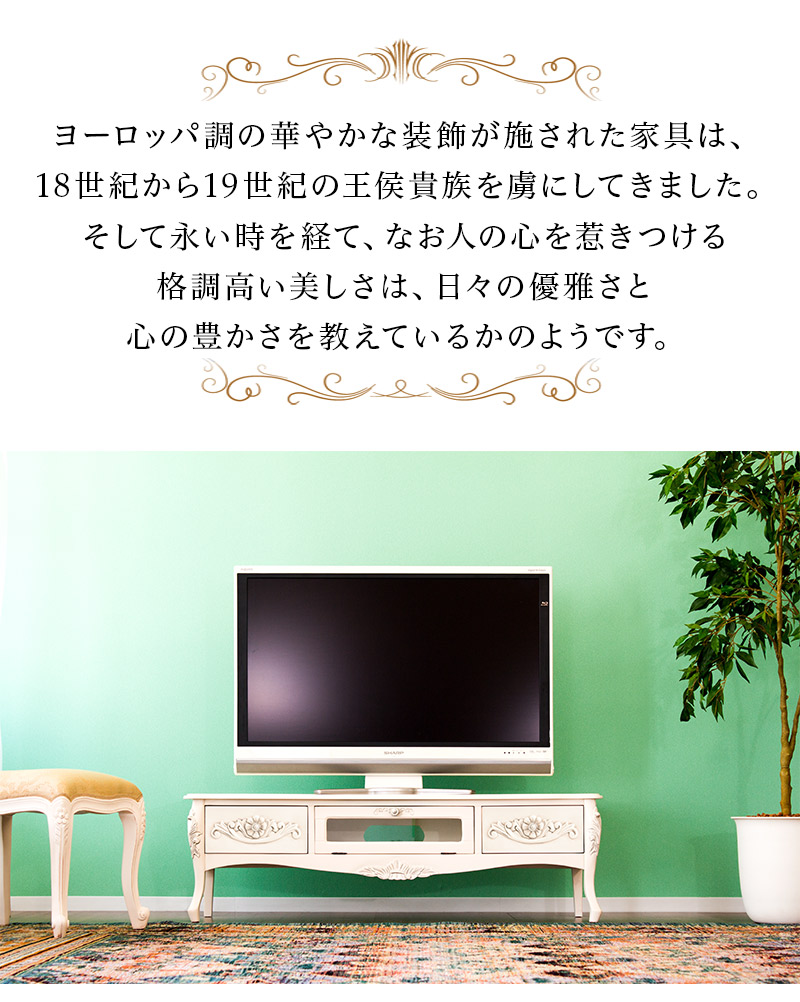 楽天市場】テレビ台 アンティーク 完成品 おしゃれ 白 テレビボード 猫