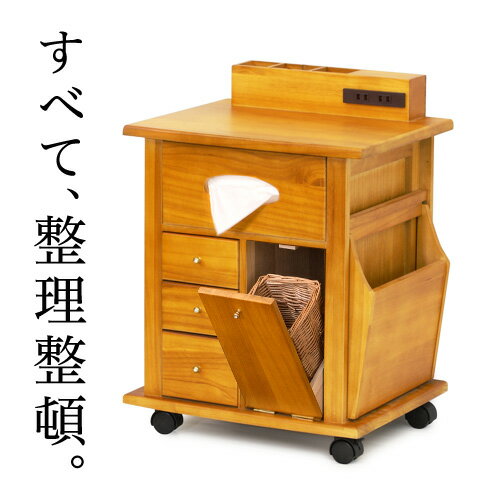 楽天市場】ナイトワゴン サイドテーブル 幅43cm 木製 整理収納