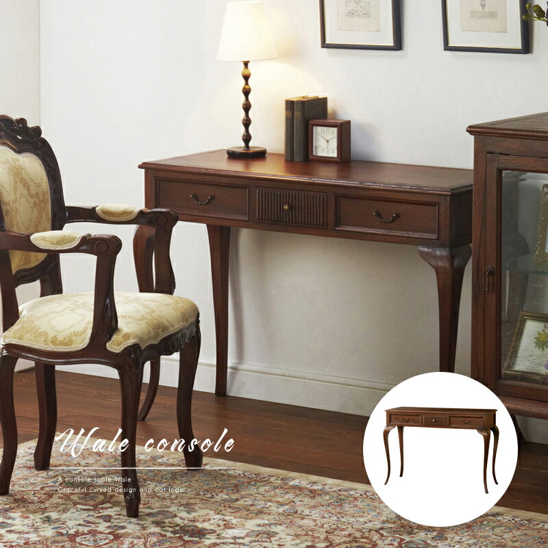 楽天市場】コンソールテーブル 猫脚 天然木 引き出し 完成品 幅106.5cm