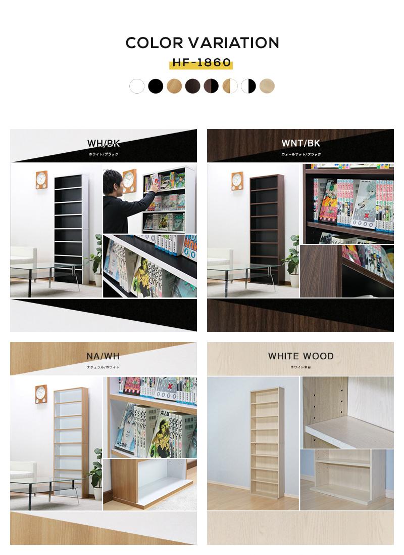 楽天市場】【BIG SALE開催】 本棚 漫画 薄型 高さ180cm 幅60cm 8段 SN