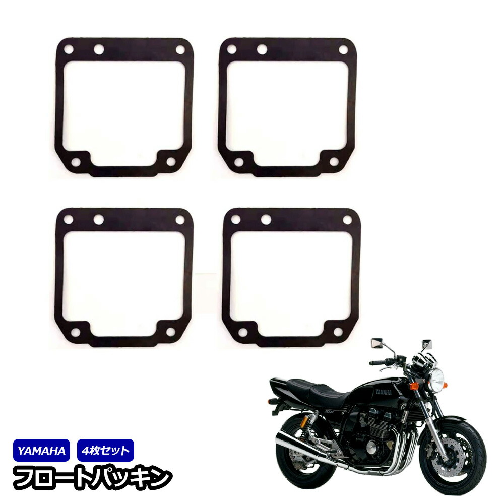 楽天市場】感謝セール！YAMAHA XJ400 E/D 54π 分割式 ガニマタブレット