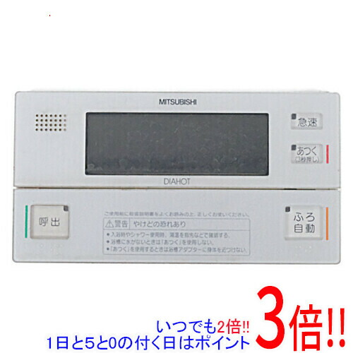 楽天市場】三菱電機（給湯器用アクセサリー｜住宅設備家電用
