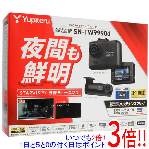 楽天市場】【延長保証対応!!】YUPITERU ドライブレコーダー SUPER